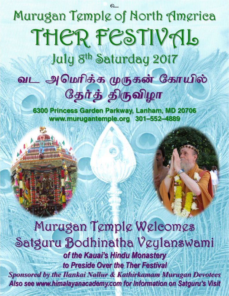 Maryland Temple Festival