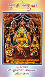 Image of Sthuthi Sangraha (Sanskrit)