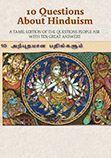 Image of Ten Questions and Answers in Tamil