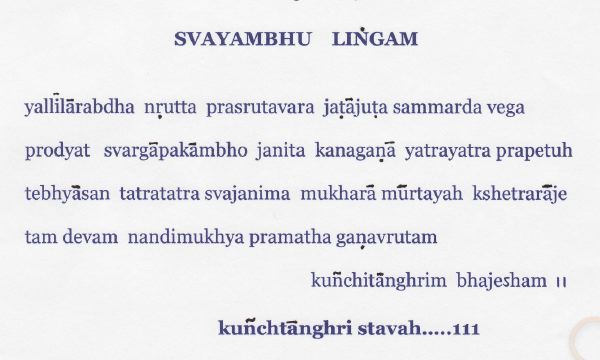 09swayambhu_sloka.jpg