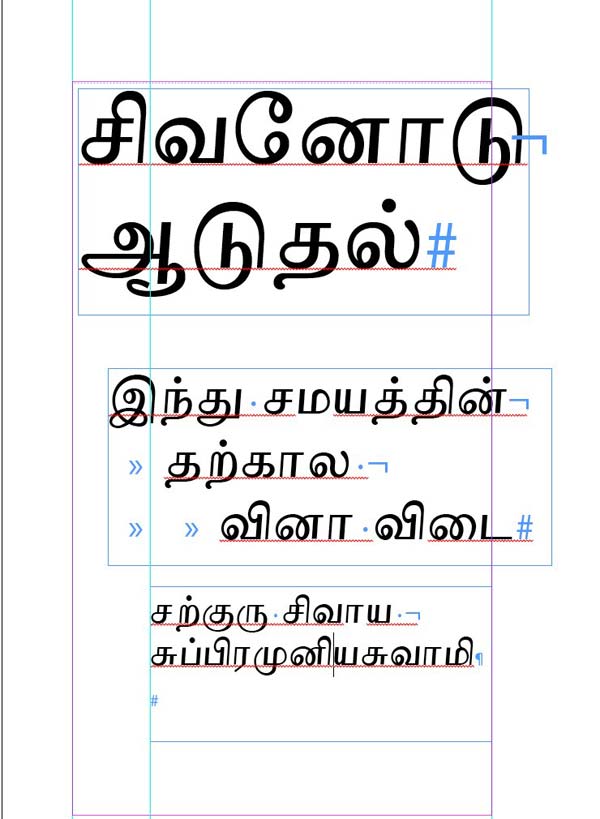 Dancing with Siva In Tamil