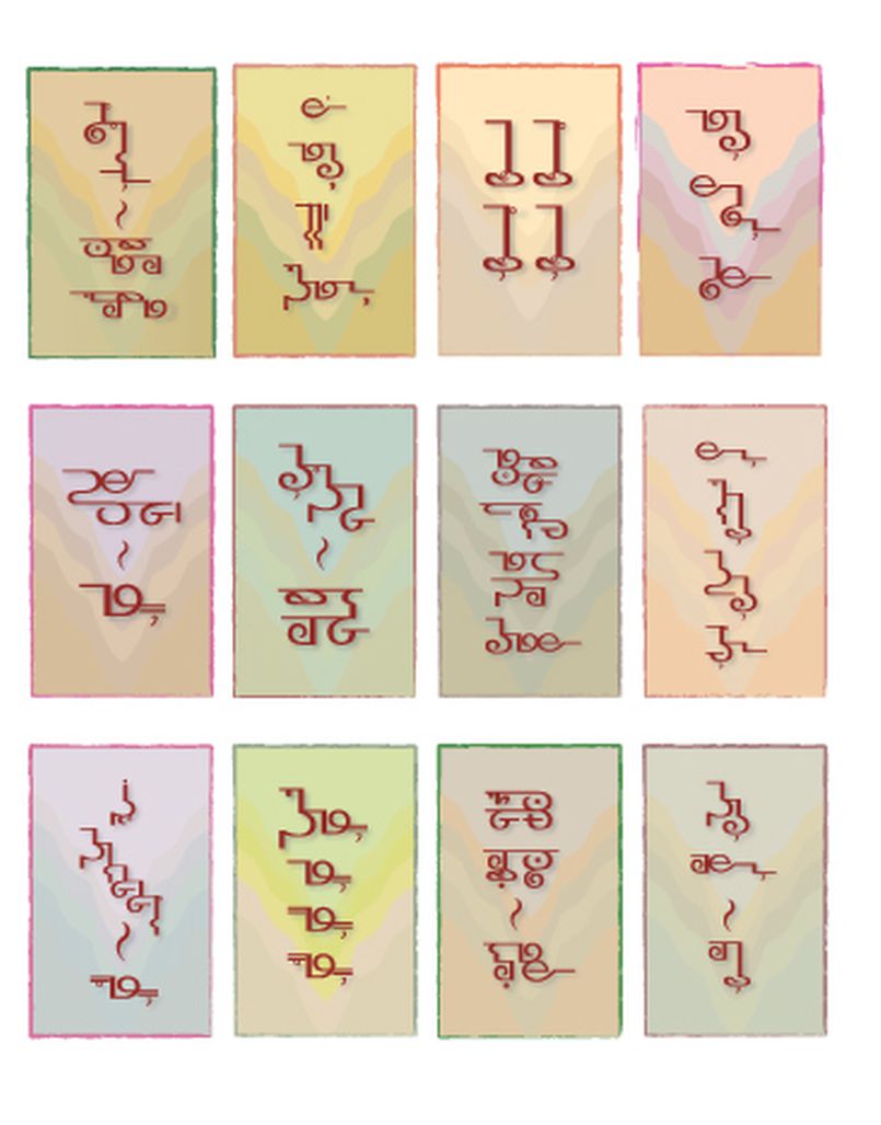 Our Language of Shum