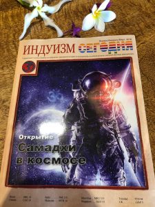 Another Russian Issue Roles Off the Press
