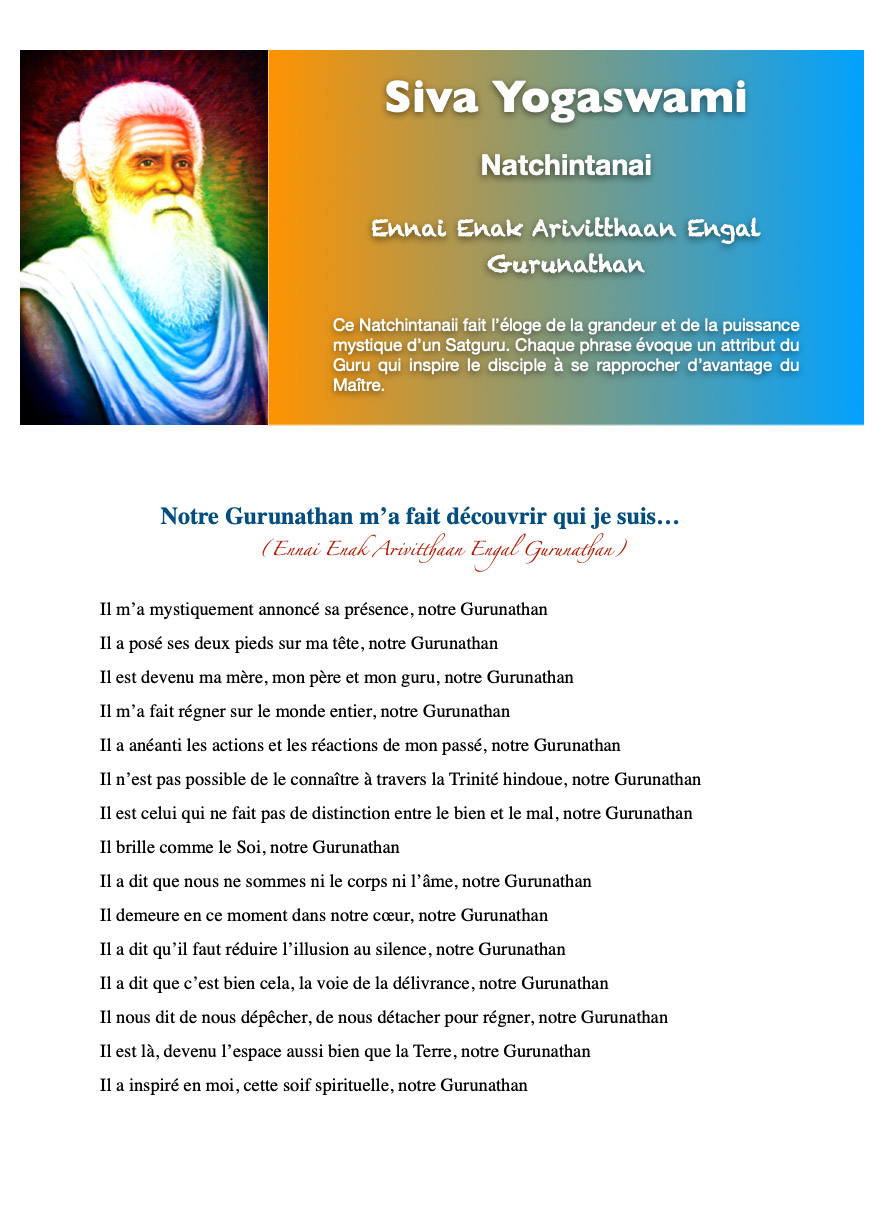 Engal Gurunathan French Translation