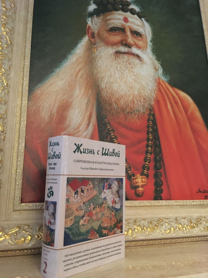 Living with Siva in Russian