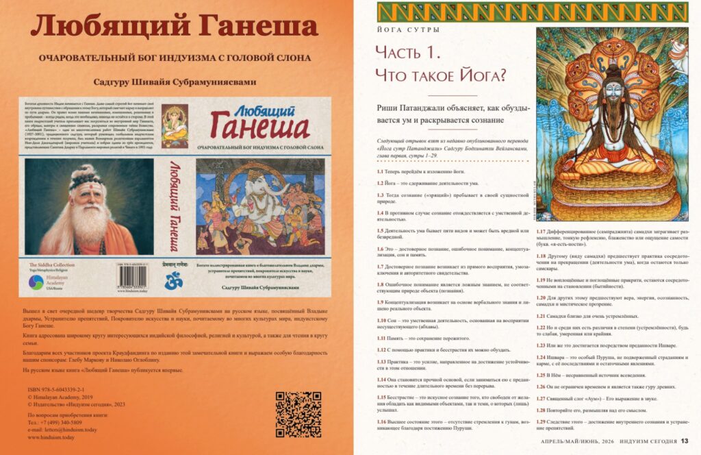 Exploring the teachings of Sri Raman Patel's "Loving Ganesh" at our Kauai retreat.